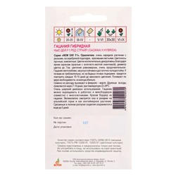 Семена Гацания Нью Дей  F1 Ред Страйп 5 шт