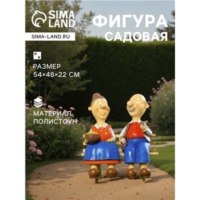 Садовая фигура из полистоуна «Бабка с дедкой», 54×48×22 см