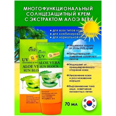 Солнцезащитный крем #22835010