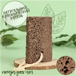 Натуральная пемза для педикюра, с подвесом, 10×6 см, в коробке, коричневая