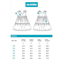 Платье ACOOLA, 1119862