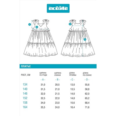 Платье ACOOLA, 1119862