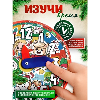 Головоломка - часы «Символ года. Лошадка»