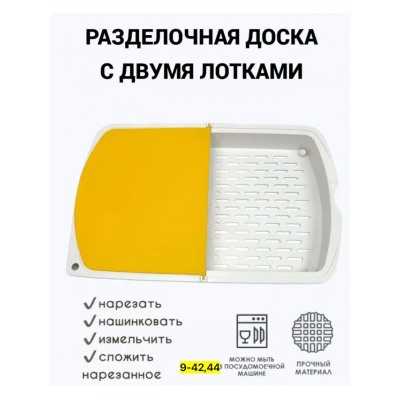 Доска для кухни #22975663