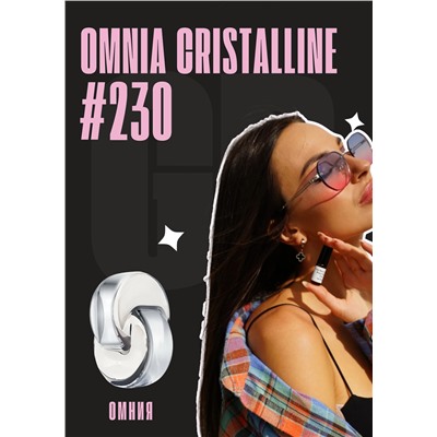 Omnia Crystalline / GET PARFUM 230