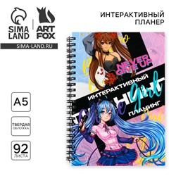 Интерактивный планер А5, 92 л. Твердая обложка «Аниме девочки»