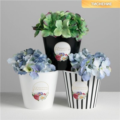 Набор кашпо для цветов 3 в 1 «Beautiful», тиснение, 0.8 л, 11×12 см