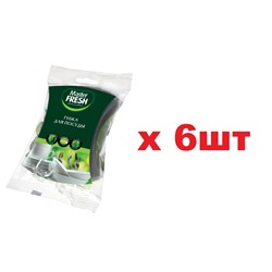 Master FRESH Губки для мытья посуды 1шт 6шт