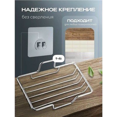 Мыльница #23024135
