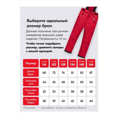 Горнолыжный костюм MTFORCE, 1080020