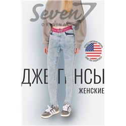 Джинсы SEVEN7ORIGINAL, 1093017
