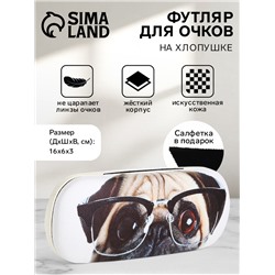 Футляр для очков на хлопушке «Умный мопс», длина 16 см, белый