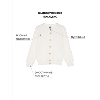 PLAYTODAY Кардиган
