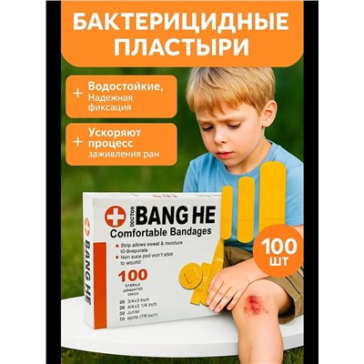 61217 Набор пластырей 100 шт