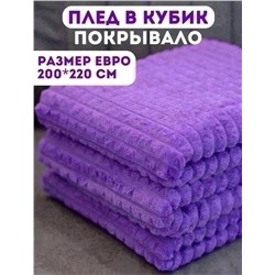 Плед-покрывало, Артикул: 128225