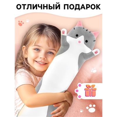 Мягкая игрушка «Кот Батон», цвет серый, 70 см