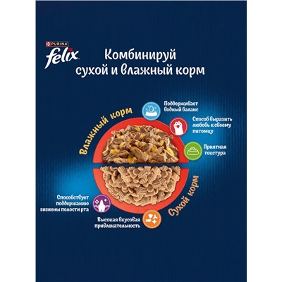 Сухой корм Felix «Двойная вкуснятина» для кошек, говядина, 3 кг