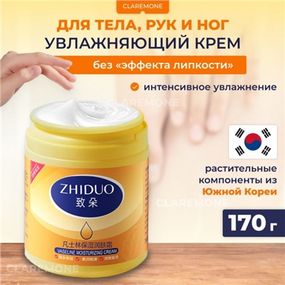 Крем для восстановления кожи с вазелином Zhiduo 170гр