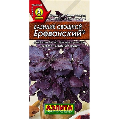 Базилик Ереванский (Аэлита)