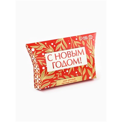Чай чёрный в коробке «С новым годом», вкус: лесные ягоды, 20 г