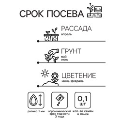 Семена цветов дельфиниум« Жуневер», 0.1 г