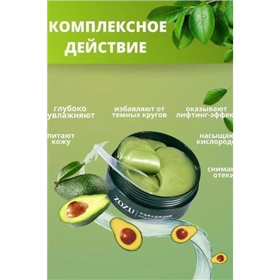 Патчи для глаз 60606 НАТАЛИ, 1091948