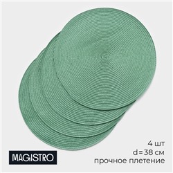 Салфетки сервировочные на стол Magistro «Лофт», 4 шт., d=38 см, зелёные