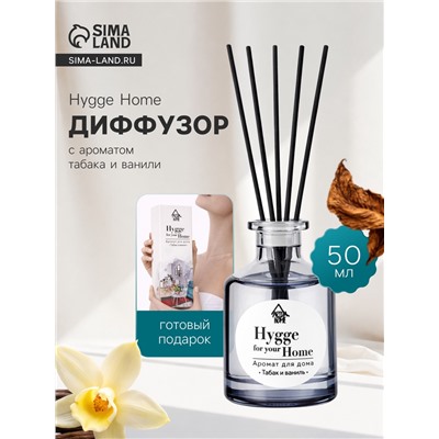 Диффузор ароматический с палочками Hygge Home Табак и ваниль, 50 мл