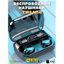 Наушники #22966773