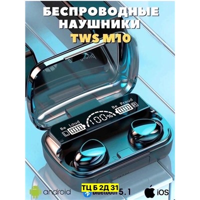 Наушники #22966773