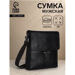 Сумка планшет мужская, на молнии, с наружными карманами, 23×4×23.5 см, чёрная