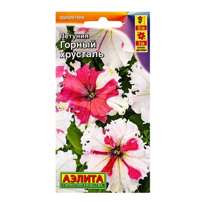 Семена цветов Петуния Горный хрусталь крупноцветковая бахромчатая  (драже в пробирке), Ц/П,7 шт. 109