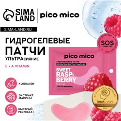 Патчи для области вокруг глаз Sweet raspberry, 1 пара, гидрогелевые с коллагеном и экстрактом малины, PICO MICO