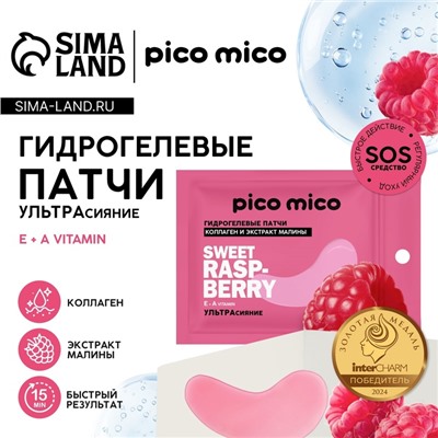 Патчи для области вокруг глаз Sweet raspberry, 1 пара, гидрогелевые с коллагеном и экстрактом малины, PICO MICO