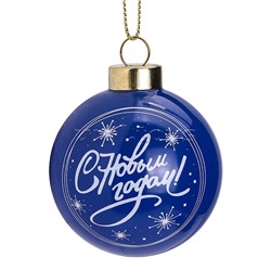 Новогоднее украшение. Елочный стеклянный шар  "Яркая ёлочка", 6см (соб.разб.)