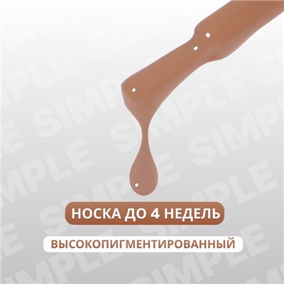 Гель лак для ногтей, однотонный, трехфазный, 10 мл, LED/UV, коричневый (94)