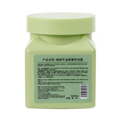 Маска для волос с экстрактом авокадо, 300 г