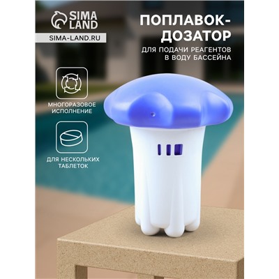 Комплексный препарат длительного действия Aqualand «Комплекс - хлор», 6 в 1, с поплавком и дозатором, 580 г