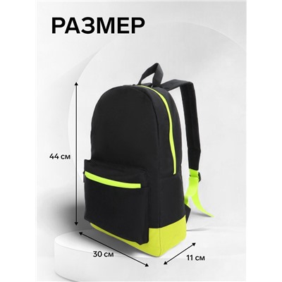 Рюкзак школьный «ЗФТС» на молнии, с карманом, размер 30×11×44 см, чёрный/жёлтый
