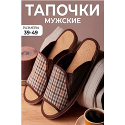 Тапки арт. 93п НАТАЛИ, 981660