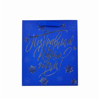 Пакет подарочный новогодний ламинированный «С Новым годом!», ML 23×27×11.5 см