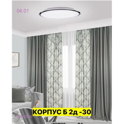 Комплект шторы 2046504-7