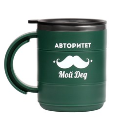 Термокружка «Для меня авторитет - дед», 450 мл, 12.5×10.5 см