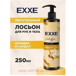 EXXE Лосьон для рук и тела Орхидея и Сандал питательный 250 мл 1881