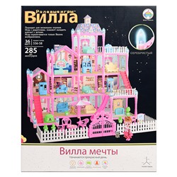 Дом для куклы "Вилла мечты" (285 дет.) в коробке