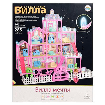 Дом для куклы "Вилла мечты" (285 дет.) в коробке