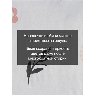 Комплект наволочек «Этель» Flower garden (вид 1), 50×70 см, 2 шт., бязь, хлопок 100%