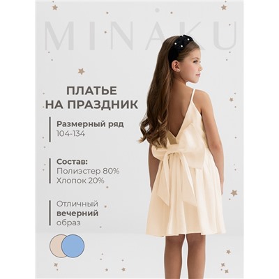 Платье нарядное для девочки MINAKU: Party Dress с бантом, бежевое, рост 98-104 см