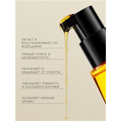 Аргановое масло, 70 мл