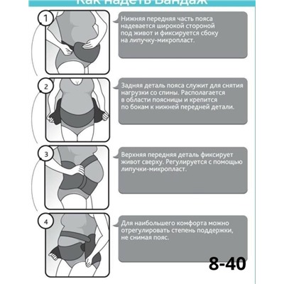 Корсет #23100434